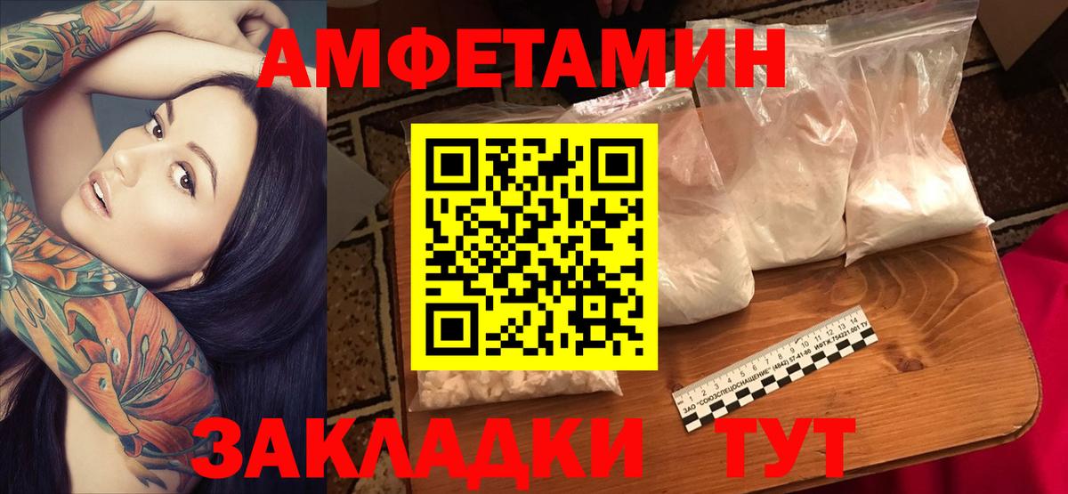 Кинешма  АМФЕТАМИН  Вход с VPN  Amphetamine Розовый 