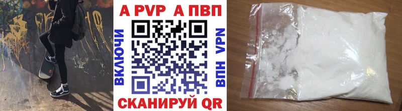 A PVP Crystall  Кинешма 