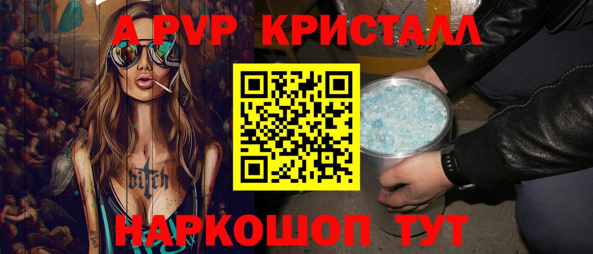 Кинешма  Alfa_PVP  А ПВП крисы CK  Вход с VPN  A-PVP кристаллы  Alpha-PVP кристаллы 