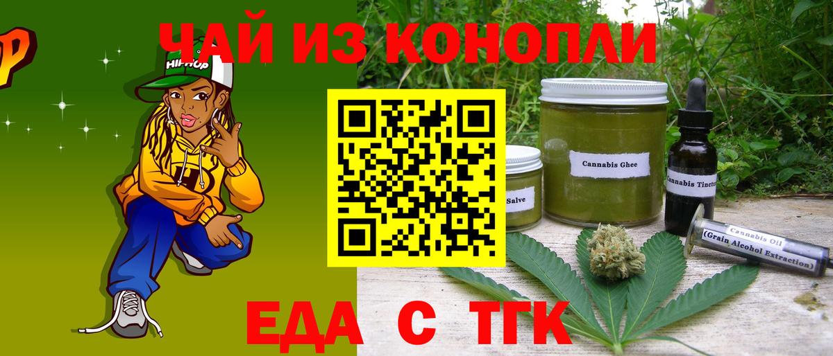 Canna-Cookies марихуана  Вход с VPN  Кинешма 