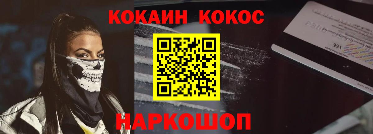 COCAIN Колумбийский  Кокаин Эквадор  Вход с VPN  Cocaine  Кинешма 