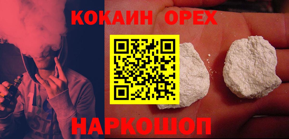 КОКАИН Columbia Кинешма