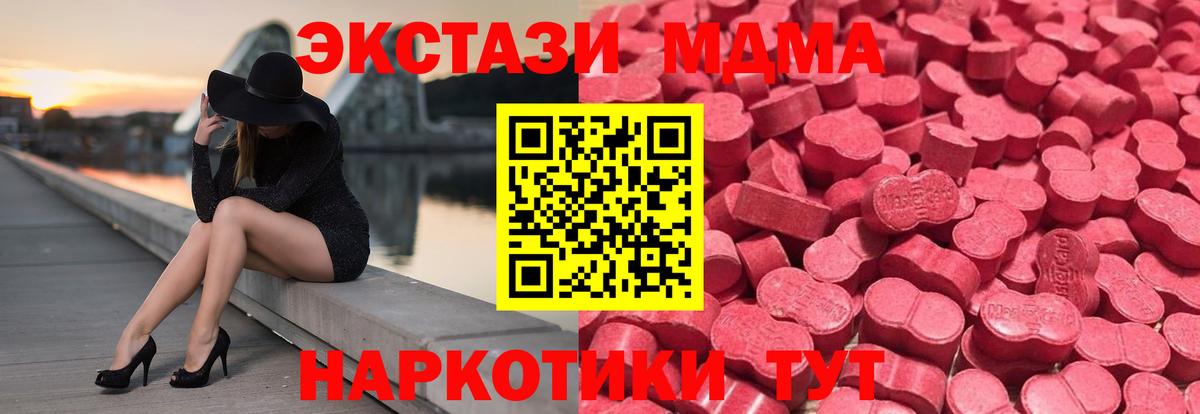 Кинешма  Экстази таблы  ЭКСТАЗИ MDMA  OMG рабочий сайт  Вход с VPN 
