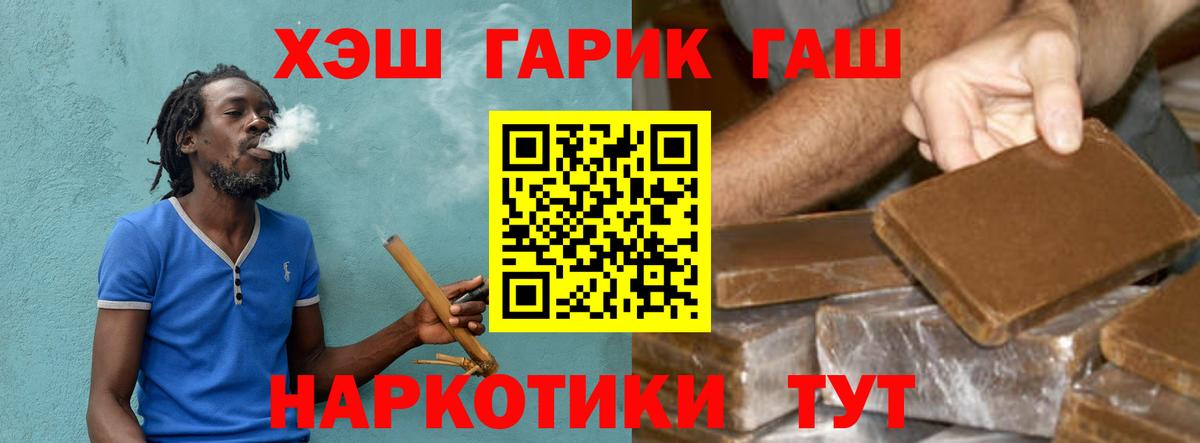 ГАШ индика сатива  Вход с VPN  Гашиш  Кинешма  Гашиш Ice-O-Lator 