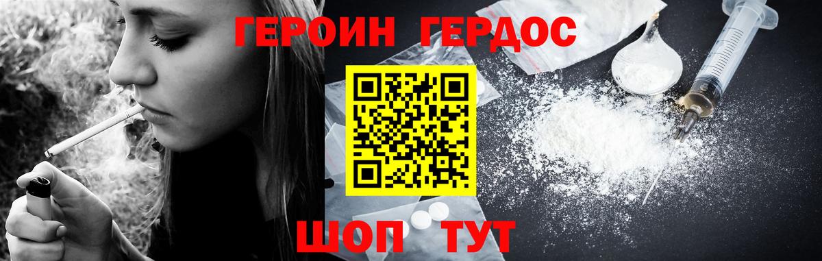 Кинешма  Героин белый  Вход с VPN 