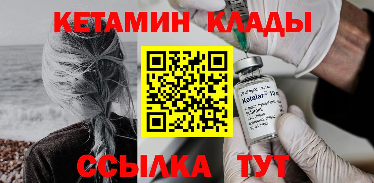 КЕТАМИН ketamine  КЕТАМИН VHQ  Кинешма  Вход с VPN 