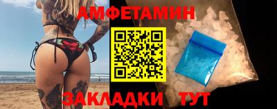 амфетамин Пыть-Ях