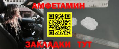 амфетамин Пыть-Ях