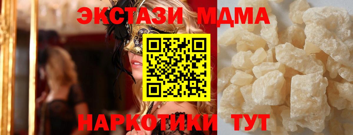 MDMA кристаллы Кинешма