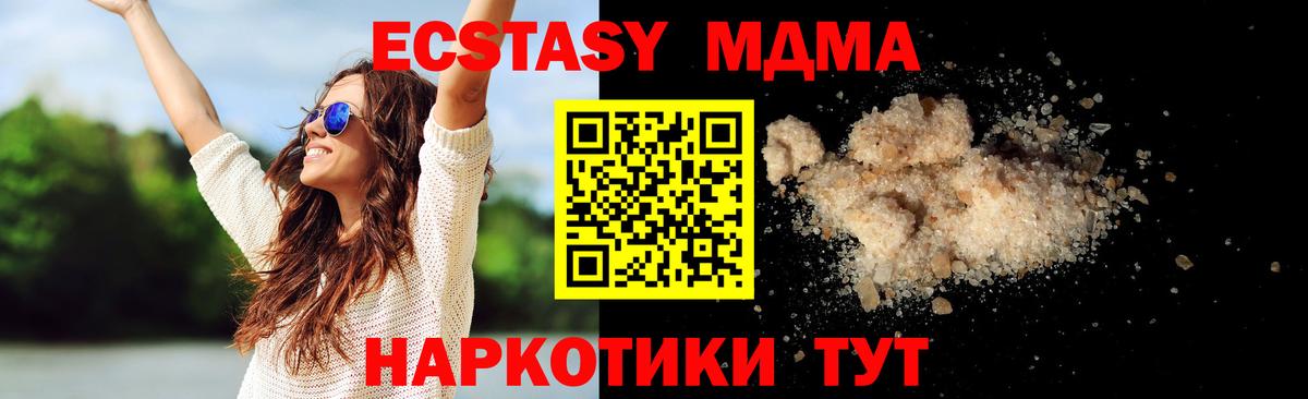 МДМА молли  Вход с VPN  Кинешма  МДМА молли 