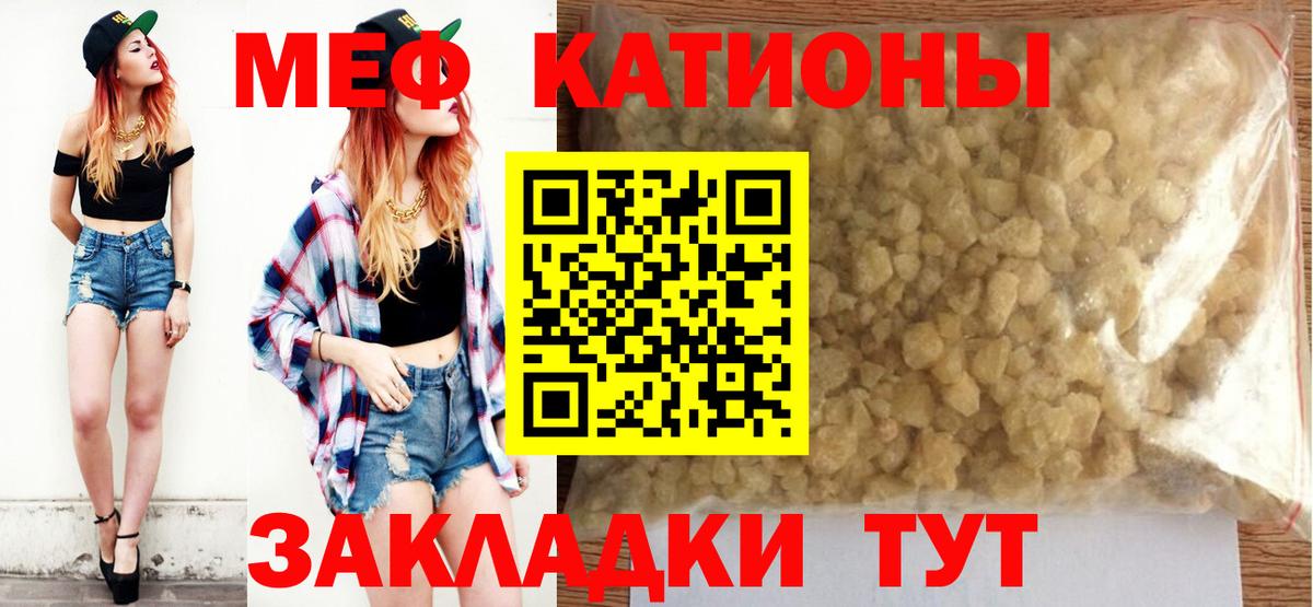 Мефедрон Кинешма
