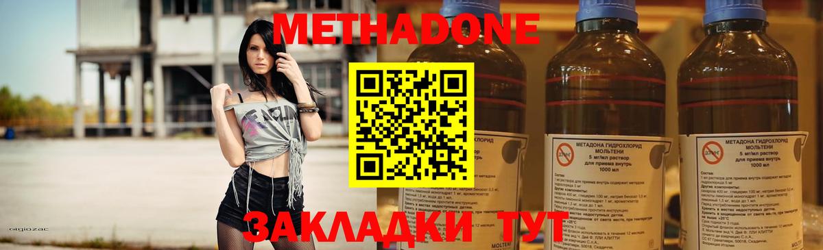 Метадон кристалл Кинешма