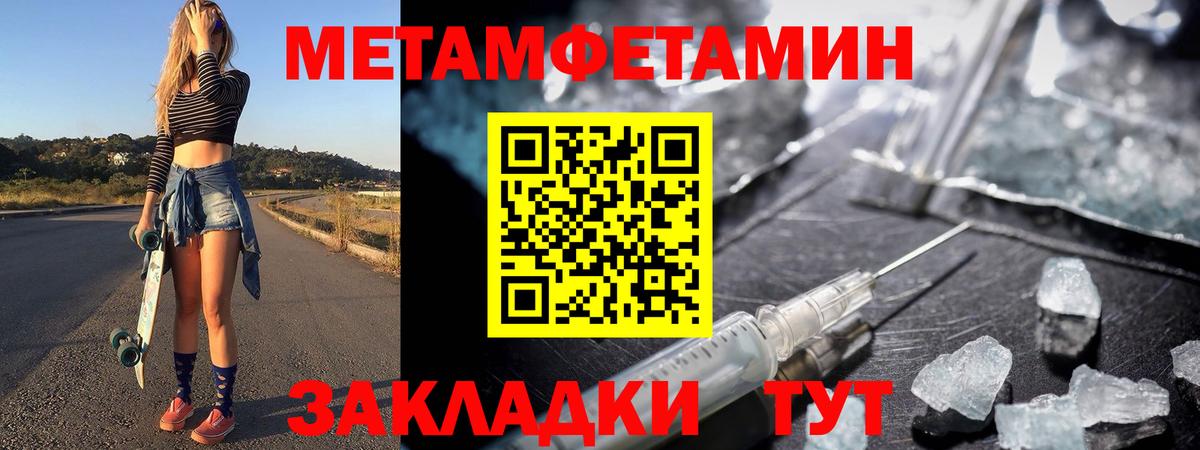 Первитин Methamphetamine  Вход с VPN  МЕТАМФЕТАМИН  Кинешма 