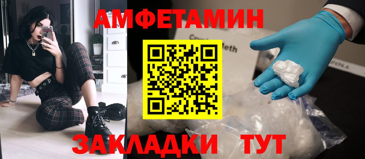 Метамфетамин пудра Кинешма