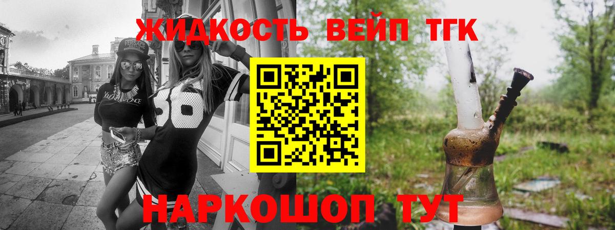 Дистиллят ТГК жижа  Вход с VPN  Кинешма 