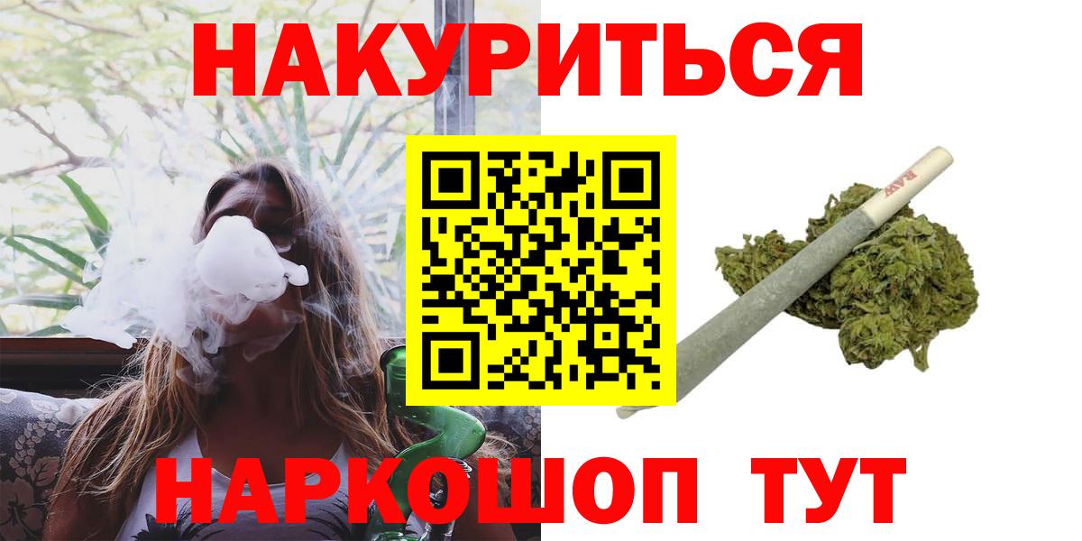 Марихуана Bruce Banner Кинешма